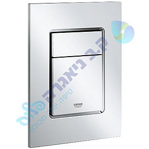 לחצן דגם קוסמו לניאגרה סמויה גרואה GROHE לחצן דגם קוסמו לניאגרה סמויה גרואה GROHE