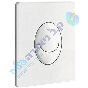 לחצן צינורית אחת לבן ניאגרה סמויה גרואה GROHE לחצן צינורית אחת לבן ניאגרה סמויה גרואה GROHE