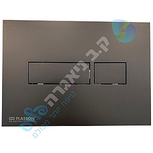 לחצן סני 201 שחור מט לניאגרה סמויה פלסאון PLASSON לחצן סני 201 שחור מט לניאגרה סמויה פלסאון PLASSON